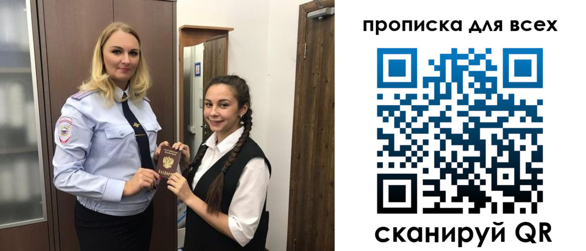 прописка ребенка в Тосно