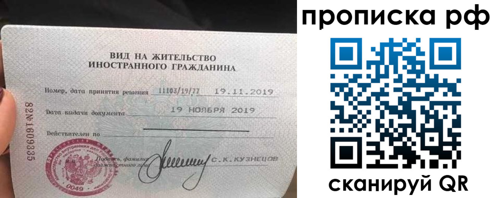 прописка в квартире в Тосно