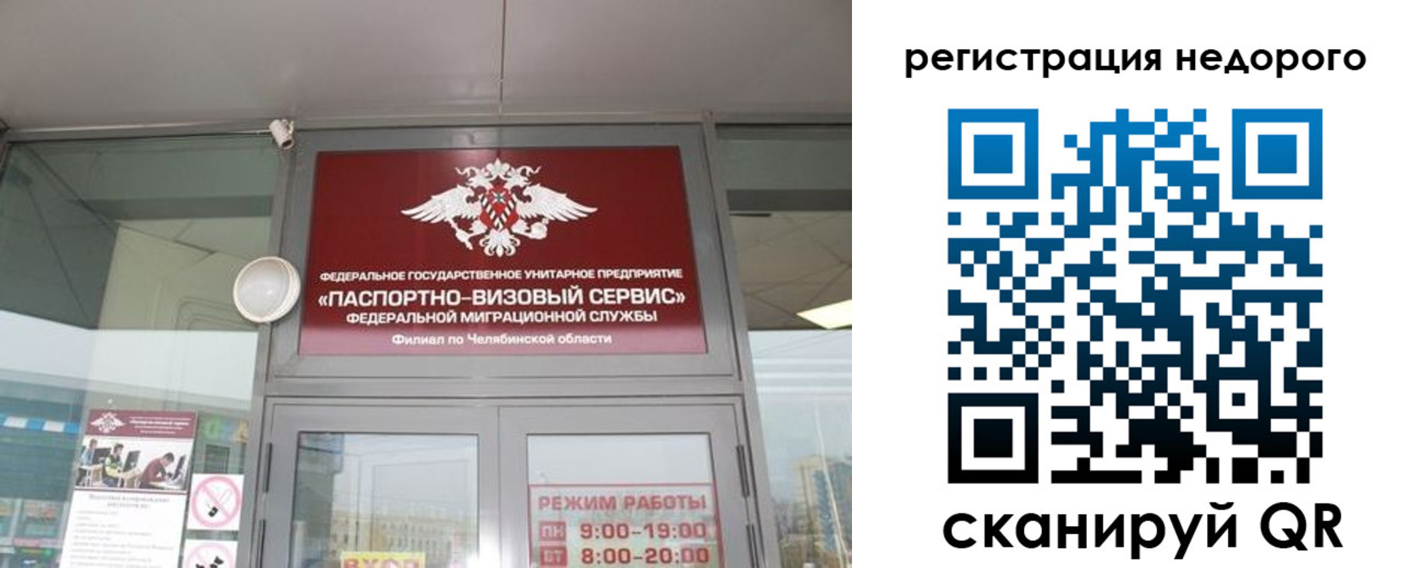 временная регистрация 2025 в Тосно