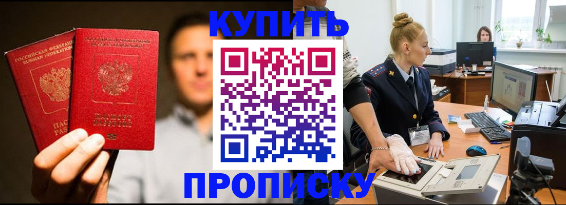 регистрация в Тосно