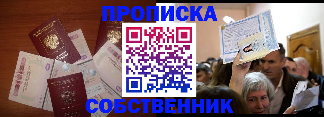 временная регистрация для всех в Тосно