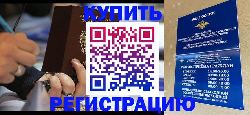 временная регистрация 2025 в Тосно