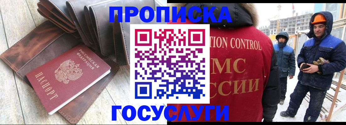 прописка для школы в Тосно