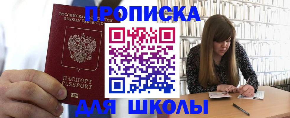 прописка регистрация в Тосно