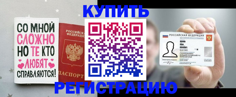где прописаться в Тосно
