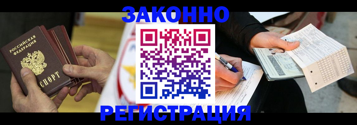 временная регистрация для школы в Тосно