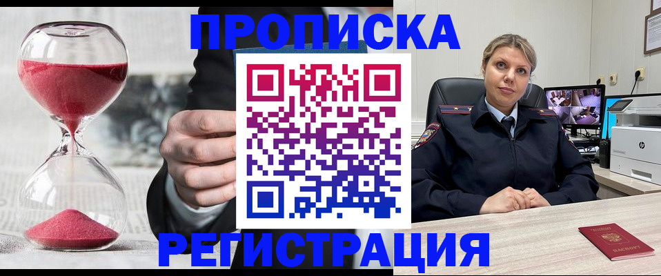 прописка поиск в Тосно