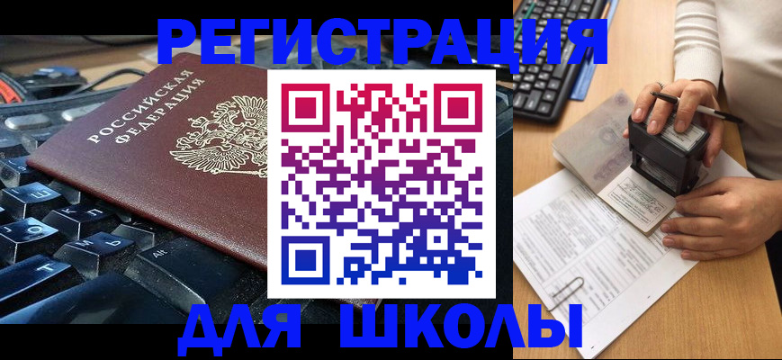 прописка для кредита в Тосно