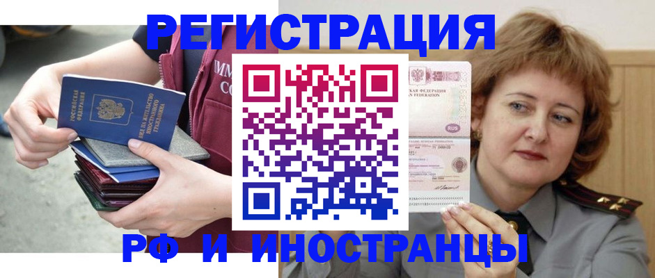 прописка в квартире в Тосно