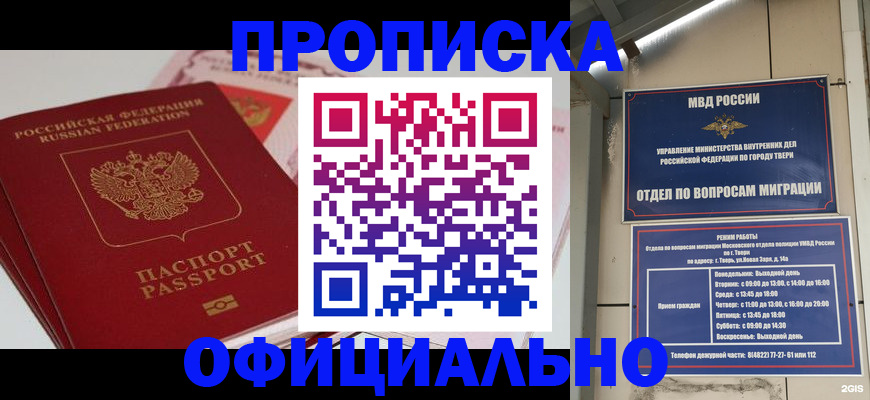 прописка для военкомата в Тосно