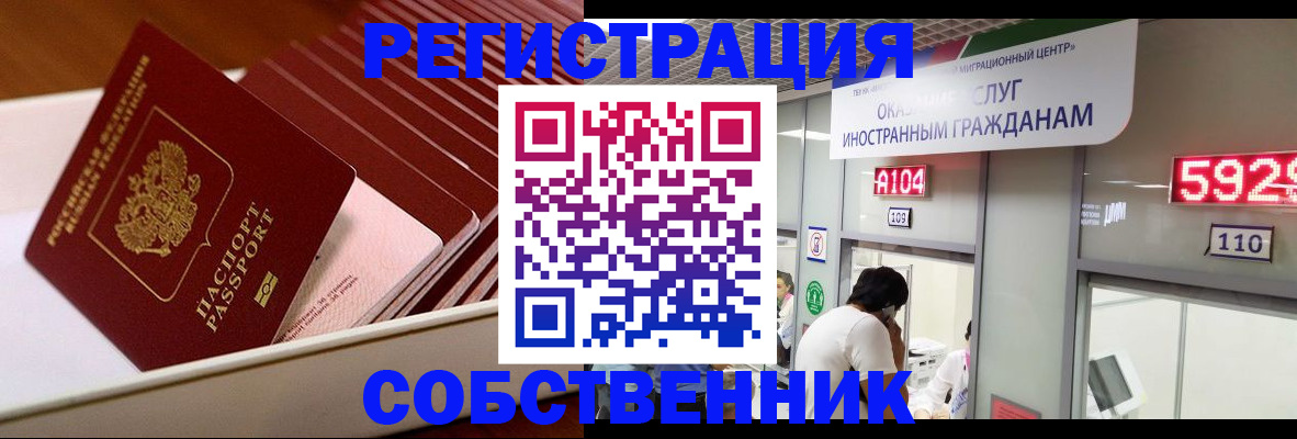 временная регистрация госуслуги в Тосно