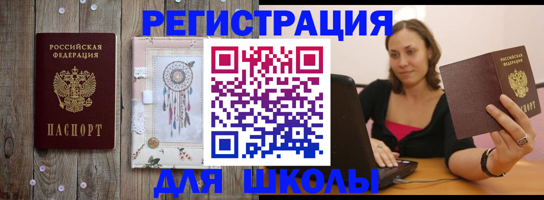 прописка регистрация в Тосно